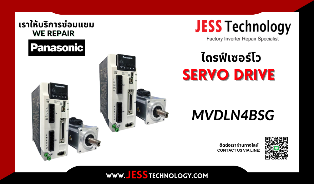 บริการซ่อมเซอร์โวไดรฟ์ Panasonic MVDLN4BSG  พระนครศรีอย&#