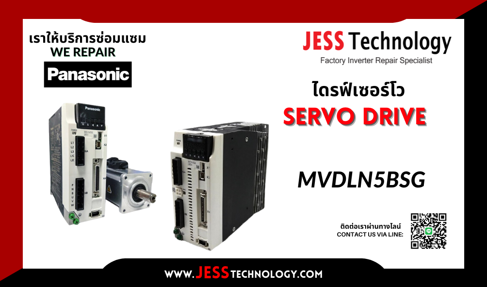 บริการซ่อมเซอร์โวไดรฟ์  Panasonic MVDLN5BSG  ระยอง, ปทุมธา