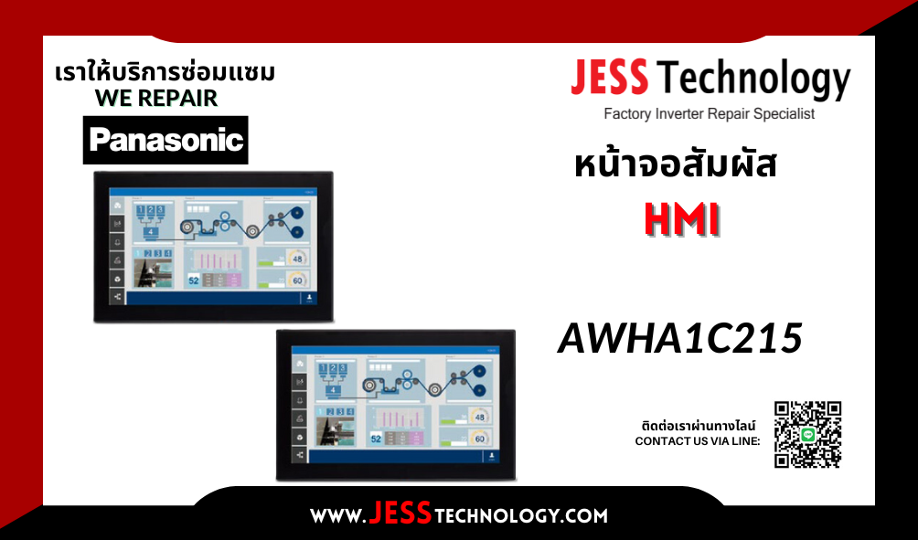 บริการซ่อมหน้าจอ HMI / ทัชสกรีน  Panasonic AWHA1C215  ระยอง, ปทุ