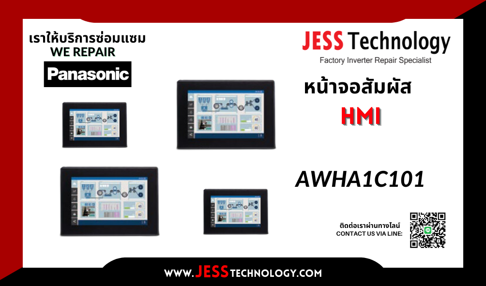 บริการซ่อมหน้าจอ HMI / ทัชสกรีน  Panasonic AWHA1C101  ระยอง, ปทุ