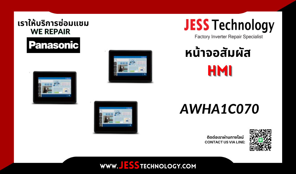 บริการซ่อมหน้าจอ HMI / ทัชสกรีน  Panasonic AWHA1C070  ระยอง, ปทุ