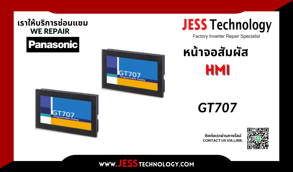 บริการซ่อมหน้าจอ HMI / ทัชสกรีน Panasonic GT707 ในพื้นที่