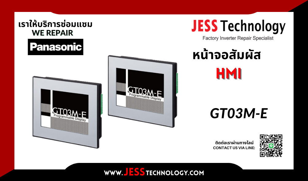 บริการซ่อมหน้าจอ HMI / ทัชสกรีน Panasonic GT03M-E ในพื้นทีŭ
