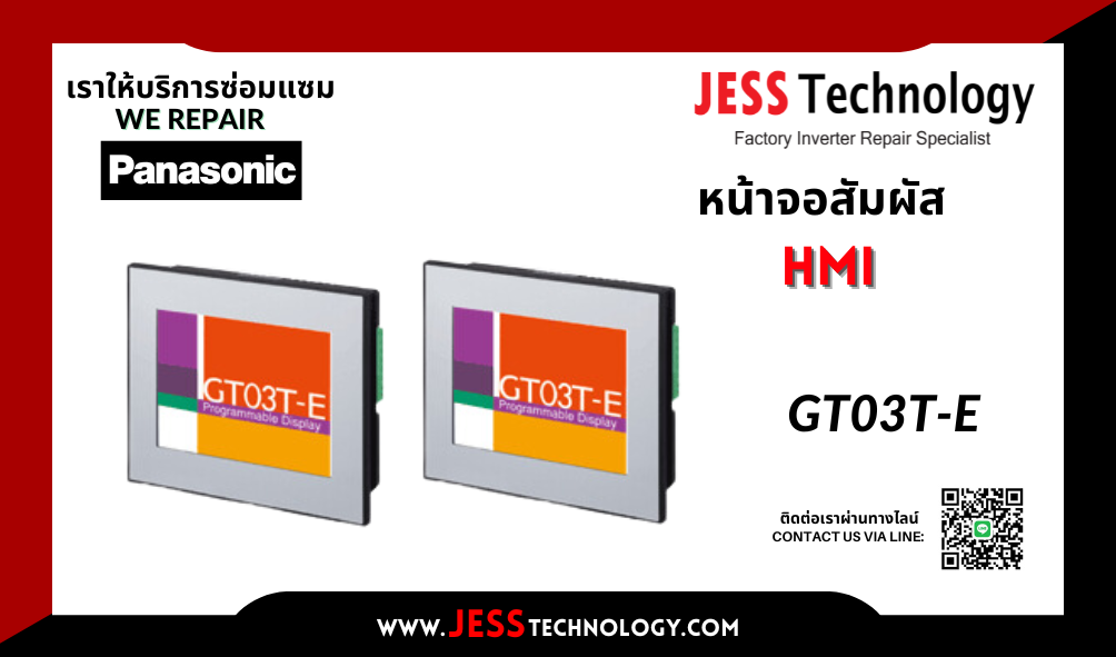 บริการซ่อมหน้าจอ HMI / ทัชสกรีน  Panasonic GT03T-E  ระยอง, ปทุ&