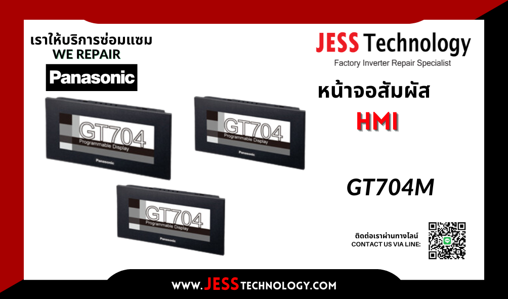 บริการซ่อมหน้าจอ HMI / ทัชสกรีน   Panasonic GT704M  พระนครศร