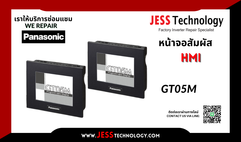 บริการซ่อมหน้าจอ HMI / ทัชสกรีน Panasonic GT05M ในพื้นที่
