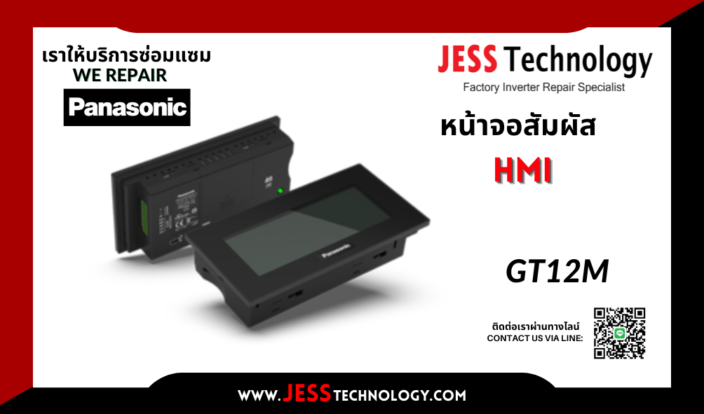 บริการซ่อมหน้าจอ HMI / ทัชสกรีน Panasonic GT12M ในพื้นที่