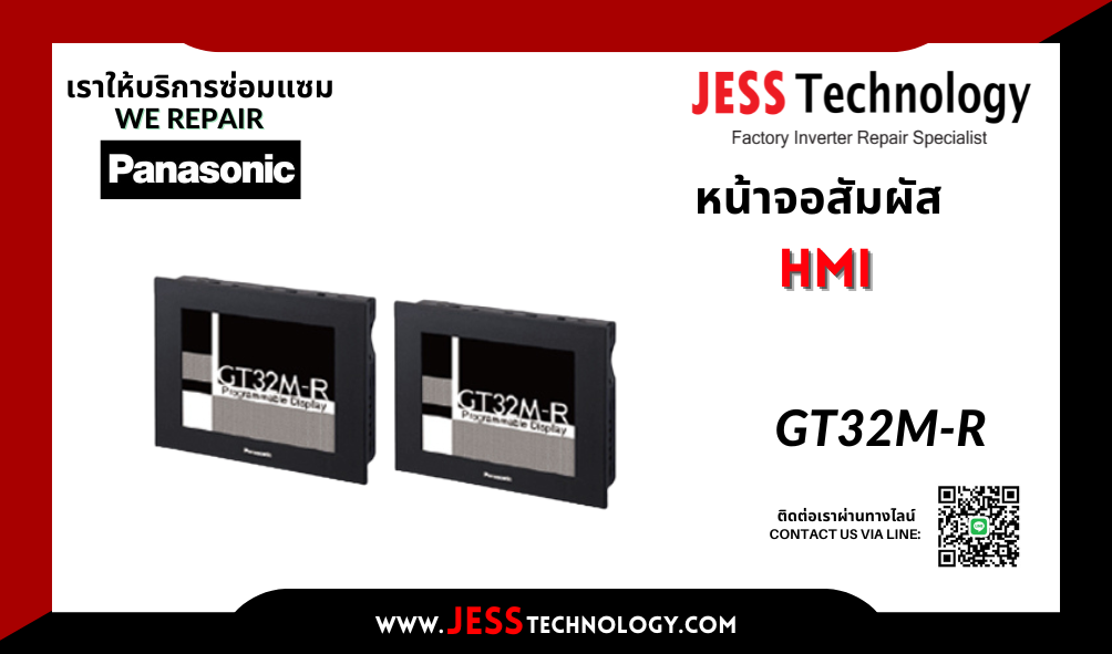 บริการซ่อมหน้าจอ HMI / ทัชสกรีน Panasonic GT32M-R ในพื้นทีŭ