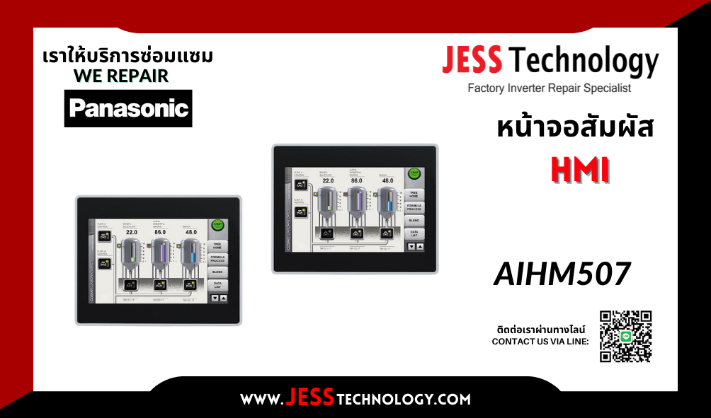 บริการซ่อมหน้าจอ HMI / ทัชสกรีน  Panasonic AIHM507  ระยอง, ปทุ&
