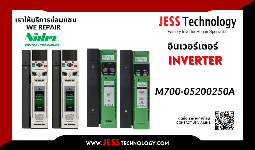 บริการซ่อมอินเวอร์เตอร์  Nidec M700-05200250A ระยอง, ปทุมธ