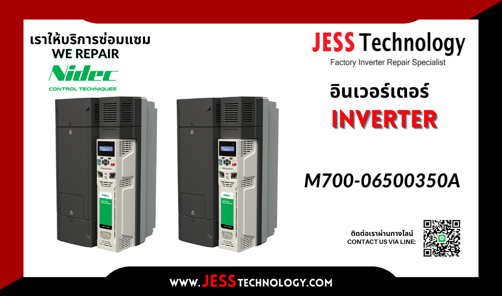 บริการซ่อมอินเวอร์เตอร์  Nidec M700-06500350A ระยอง, ปทุมธ