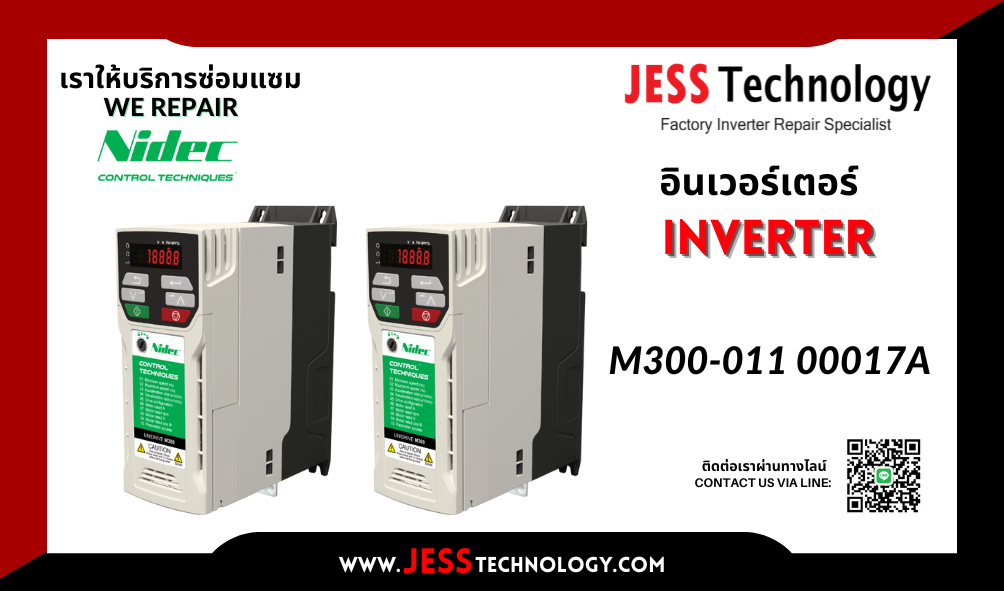 บริการซ่อมอินเวอร์เตอร์  Nidec M300-011 00017A ระยอง, ปทุมŨ