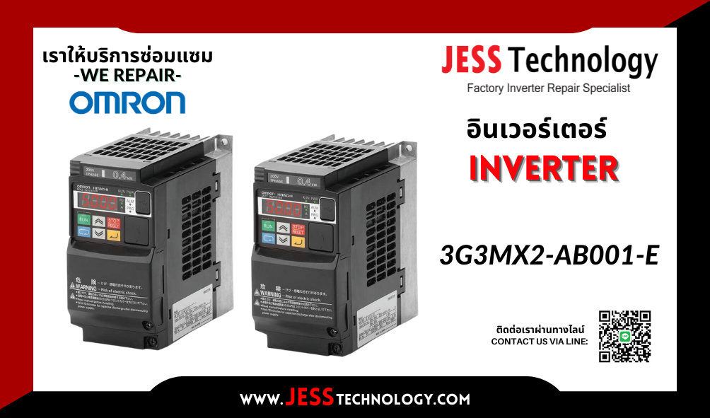 บริการซ่อมอินเวอร์เตอร์  Omron 3G3MX2-AB001-E  ในพื้นที่ ช