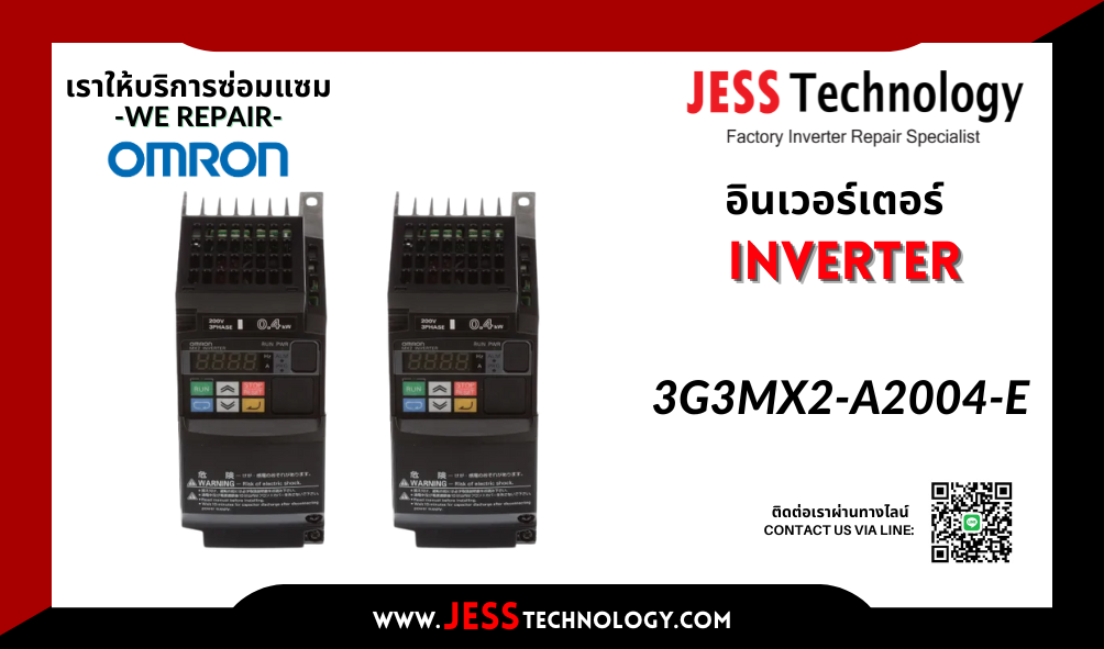 บริการซ่อมอินเวอร์เตอร์  Omron 3G3MX2-A2004-E  ระยอง, ปทุมŨ