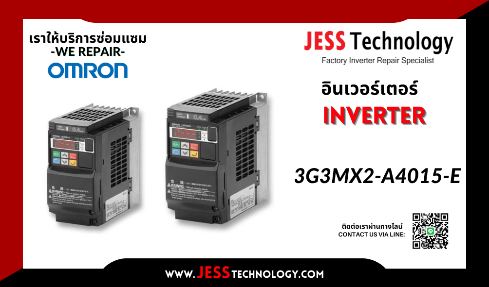 บริการซ่อมอินเวอร์เตอร์  Omron 3G3MX2-A4015-E  ระยอง, ปทุมŨ