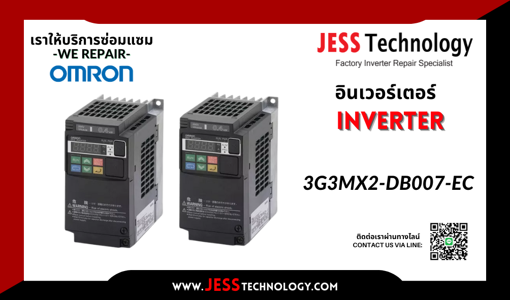 บริการซ่อมอินเวอร์เตอร์  Omron 3G3MX2-DB007-EC  ระยอง, ปทุม$