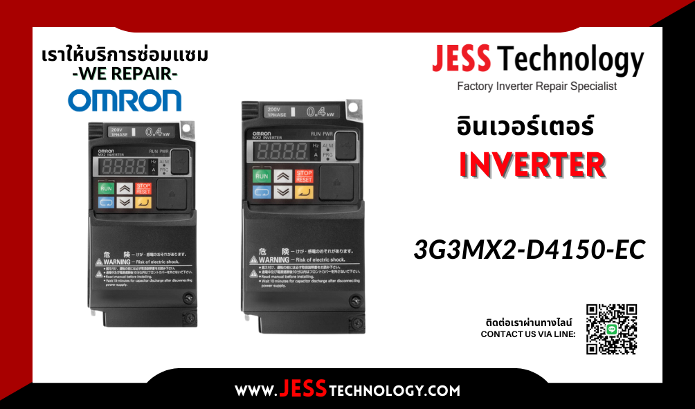บริการซ่อมอินเวอร์เตอร์  Omron 3G3MX2-D4150-EC  ในพื้นที่ ŧ