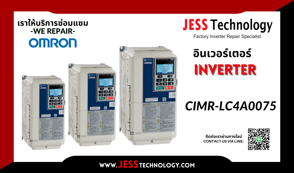 บริการซ่อมอินเวอร์เตอร์  Omron CIMR-LC4A0075  ในพื้นที่ ช