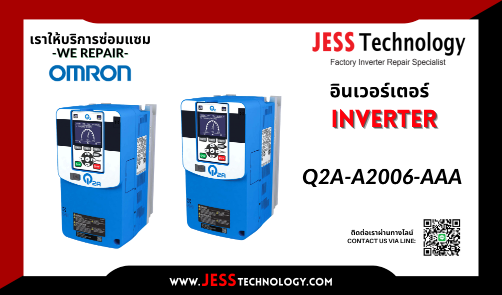 บริการซ่อมอินเวอร์เตอร์  Omron Q2A-A2006-AAA ในพื้นที่ ช&