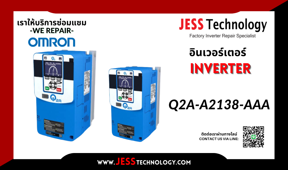 บริการซ่อมอินเวอร์เตอร์  Omron Q2A-A2138-AAA ในพื้นที่ ช&