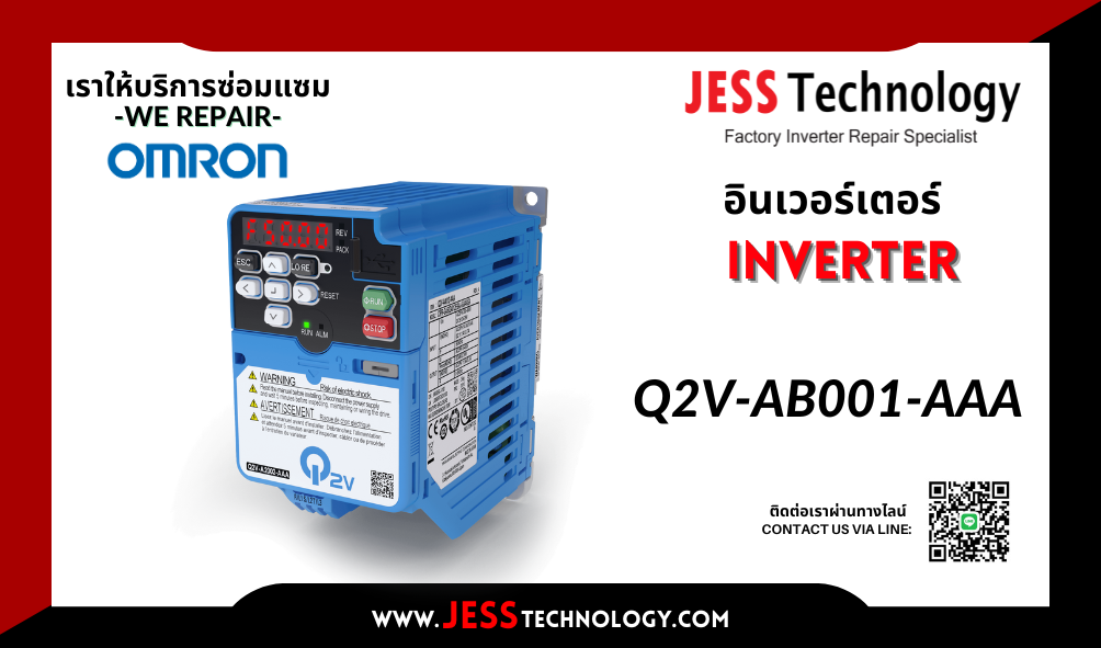 บริการซ่อมอินเวอร์เตอร์  Omron Q2V-AB001-AAA  ระยอง, ปทุมธ