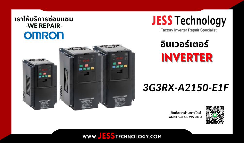 บริการซ่อมอินเวอร์เตอร์  Omron 3G3RX-A2150-E1F  พระนครศรีอ