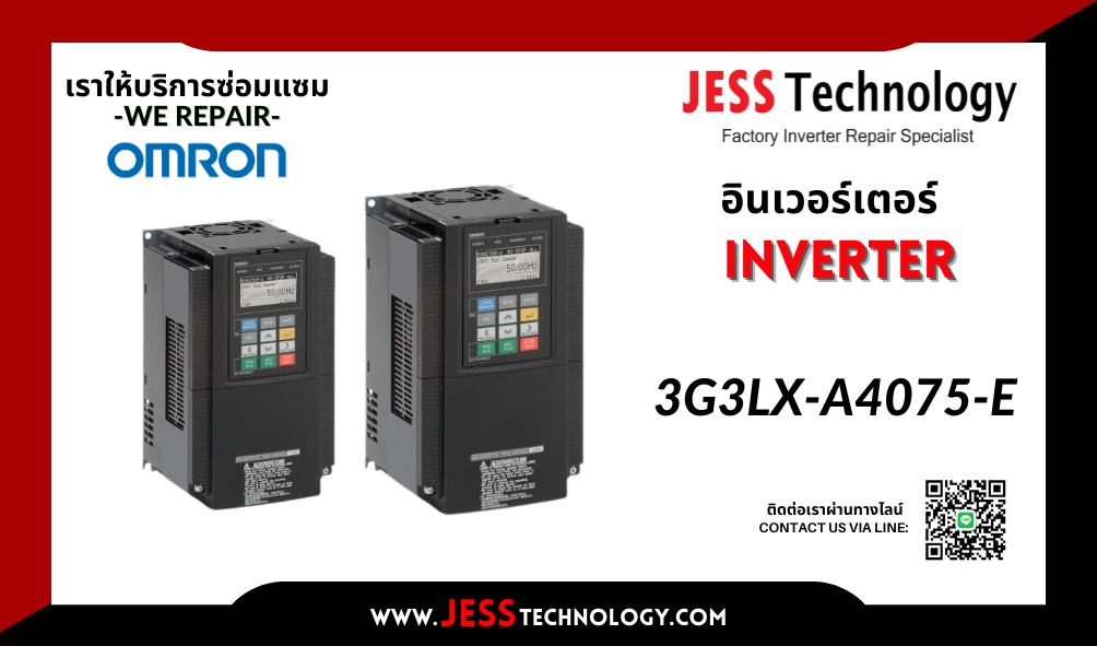 บริการซ่อมอินเวอร์เตอร์  Omron 3G3LX-A4075-E  ในพื้นที่ ช