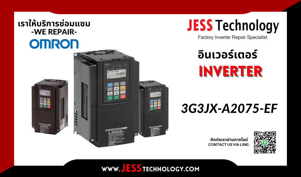 บริการซ่อมอินเวอร์เตอร์  Omron 3G3JX-A2075-EF  พระนครศรีอ