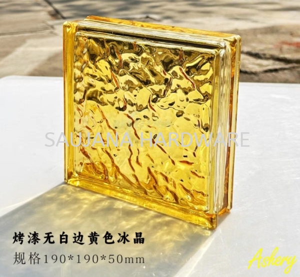 SQC-BJ Series Solid Colored Borderless Ice Crystal Pattern Glass Brick 190¡Á190¡Á50mm