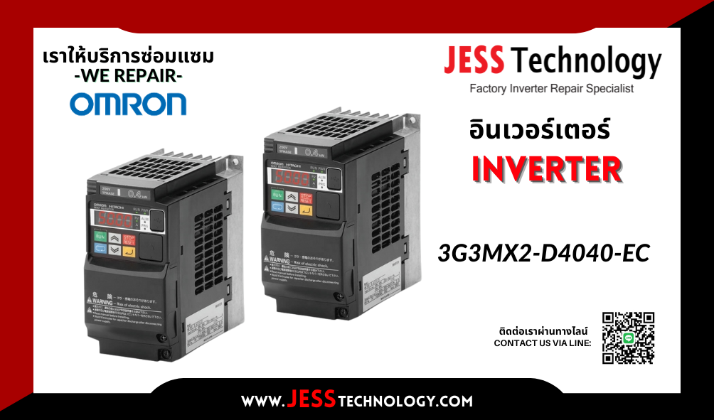 บริการซ่อมอินเวอร์เตอร์  Omron 3G3MX2-D4040-EC ระยอง, ปทุมŨ