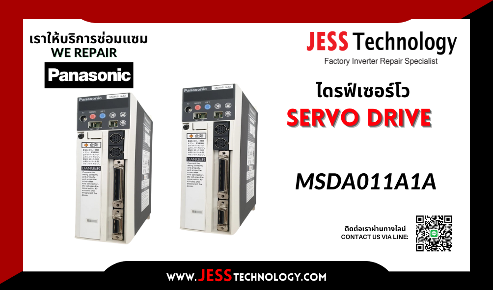 บริการซ่อมเซอร์โวไดรฟ์  Panasonic MSDA011A1A  ระยอง, ปทุมธū