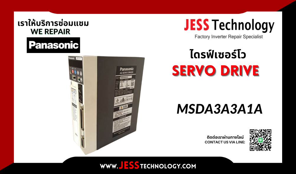 บริการซ่อมเซอร์โวไดรฟ์ Panasonic MSDA3A3A1A ในพื้นที่ ชล&