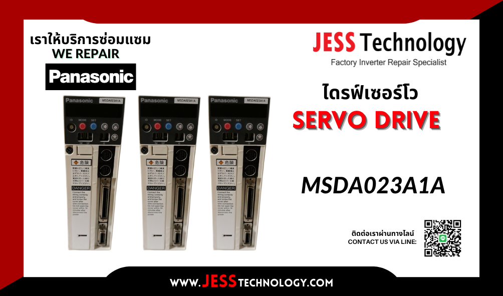บริการซ่อมเซอร์โวไดรฟ์  Panasonic MSDA023A1A ระยอง, ปทุมธา