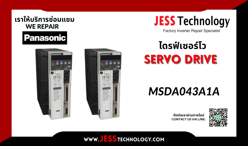บริการซ่อมเซอร์โวไดรฟ์  Panasonic MSDA043A1A ระยอง, ปทุมธา