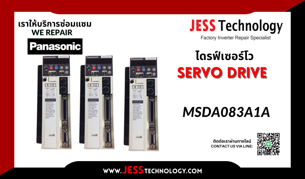 บริการซ่อมเซอร์โวไดรฟ์  Panasonic MSDA083A1A ระยอง, ปทุมธา