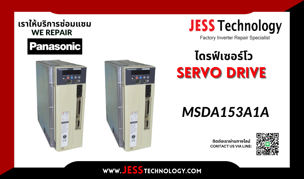 บริการซ่อมเซอร์โวไดรฟ์  Panasonic MSDA153A1A ระยอง, ปทุมธา