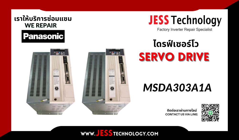 บริการซ่อมเซอร์โวไดรฟ์  Panasonic MSDA303A1A ระยอง, ปทุมธา