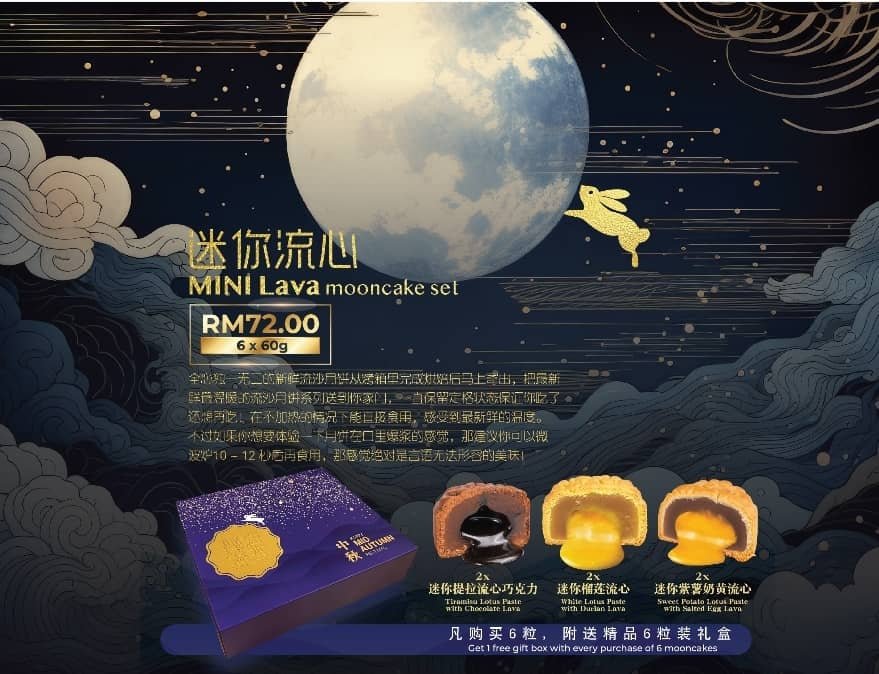 Mini Lava Mooncake Set �C Celestial Edition