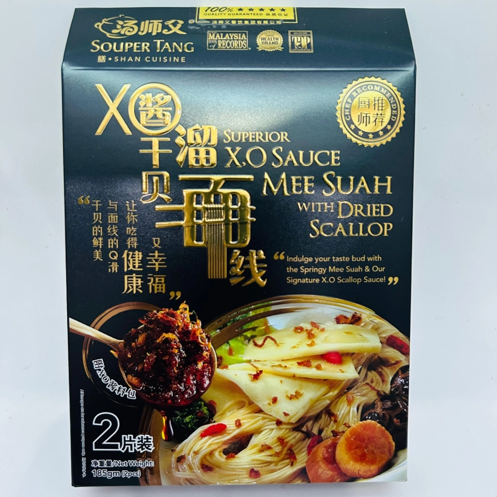 Souper Tang Superior X.O Sauce Mee Suah 湯師傅XO醬乾貝溜麵綫2pcs