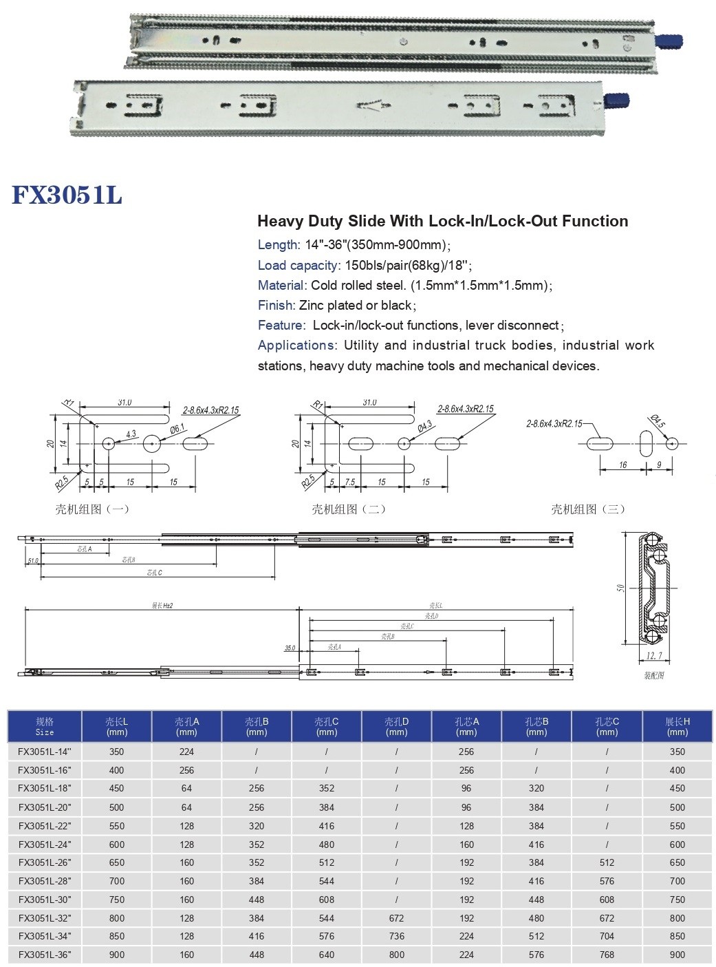 FX3051L Heavy Duty Full Extension Drawer Slide with Lock