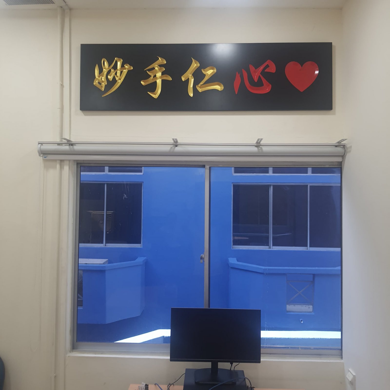 Clinic Opening Wooden Plaque
