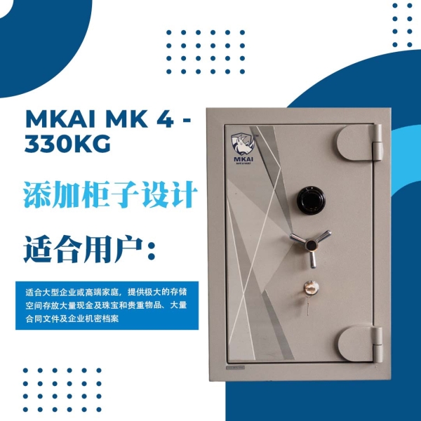 MKAI MK4 High Security Home Safe 330KG Mkai Safe Box Johor Bahru (JB), Malaysia, Masai, Pasir Gudang Supplier, Supply, Service | Famoso Locksmith Sdn Bhd