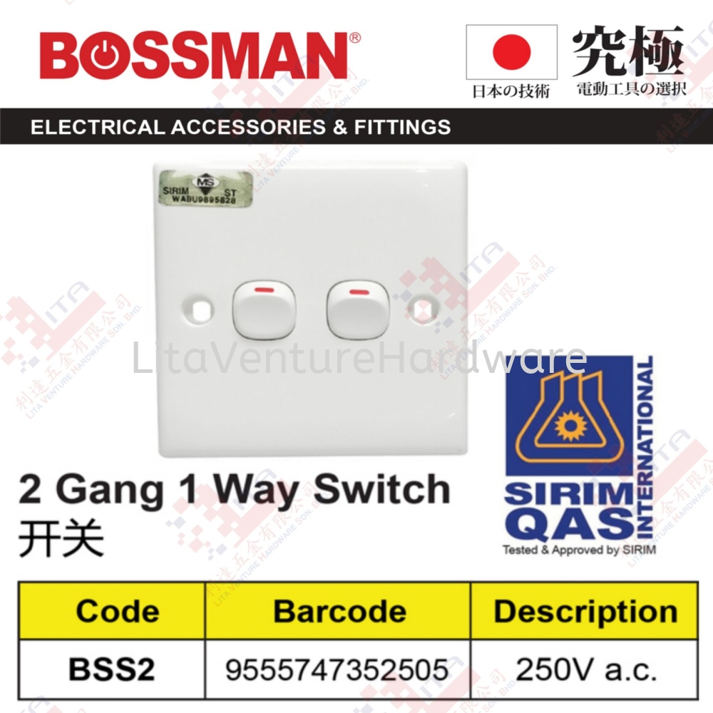 BOSSMAN BRAND 2 GANG 1 WAY SWITCH - BSS2