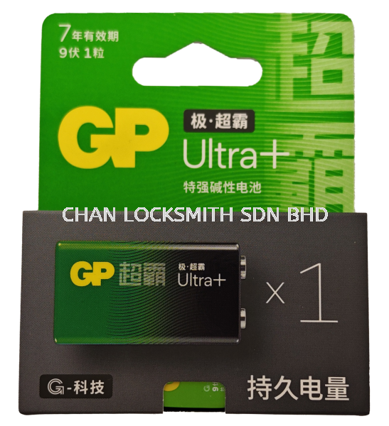 GP 9V Ultra Plus Alkaline Battery GP BATTERY Selangor, Malaysia, Kuala Lumpur (KL), Puchong, Seri Kembangan, Sepang, Shah Alam Supplier, Suppliers, Supply, Supplies | CHAN LOCKSMITH SDN BHD