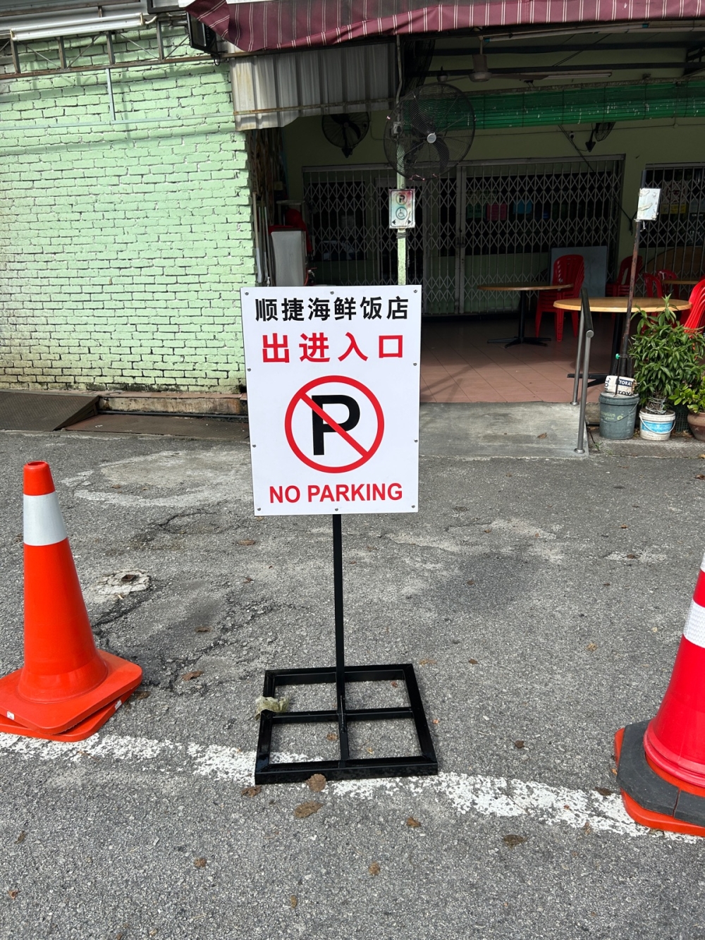 Reserved Parking Sign