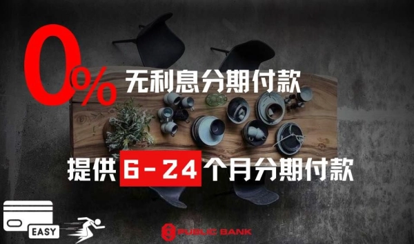 0% Interest Instalment Plan with Visa or Mastercard