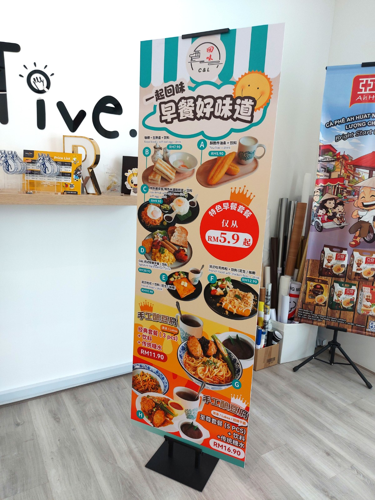 PVC Poster 2 Sided View with H Stand