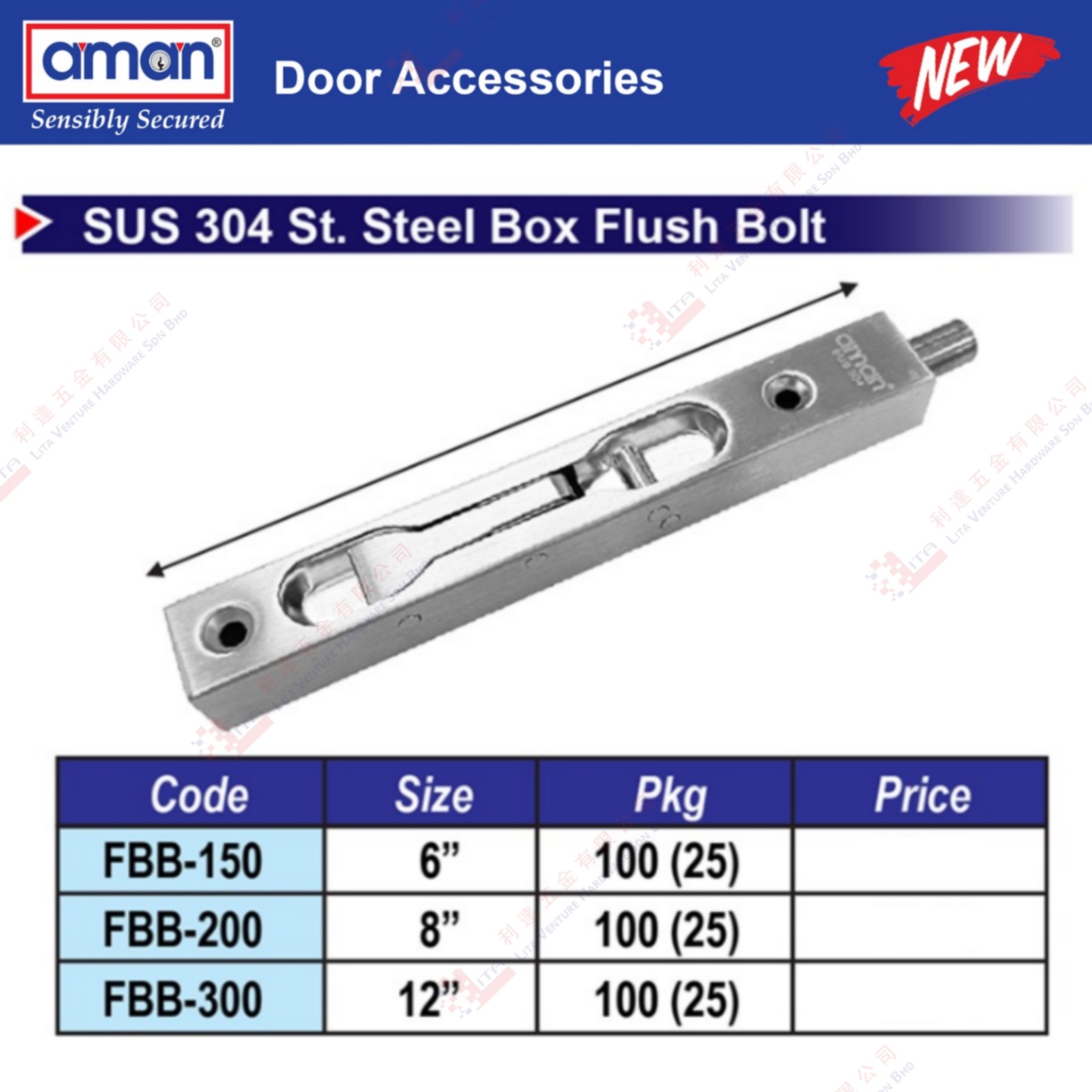 AMAN BRAND STAINLESS STEEL BOX FLUSH BOLT - FBB150 FBB200 FBB300