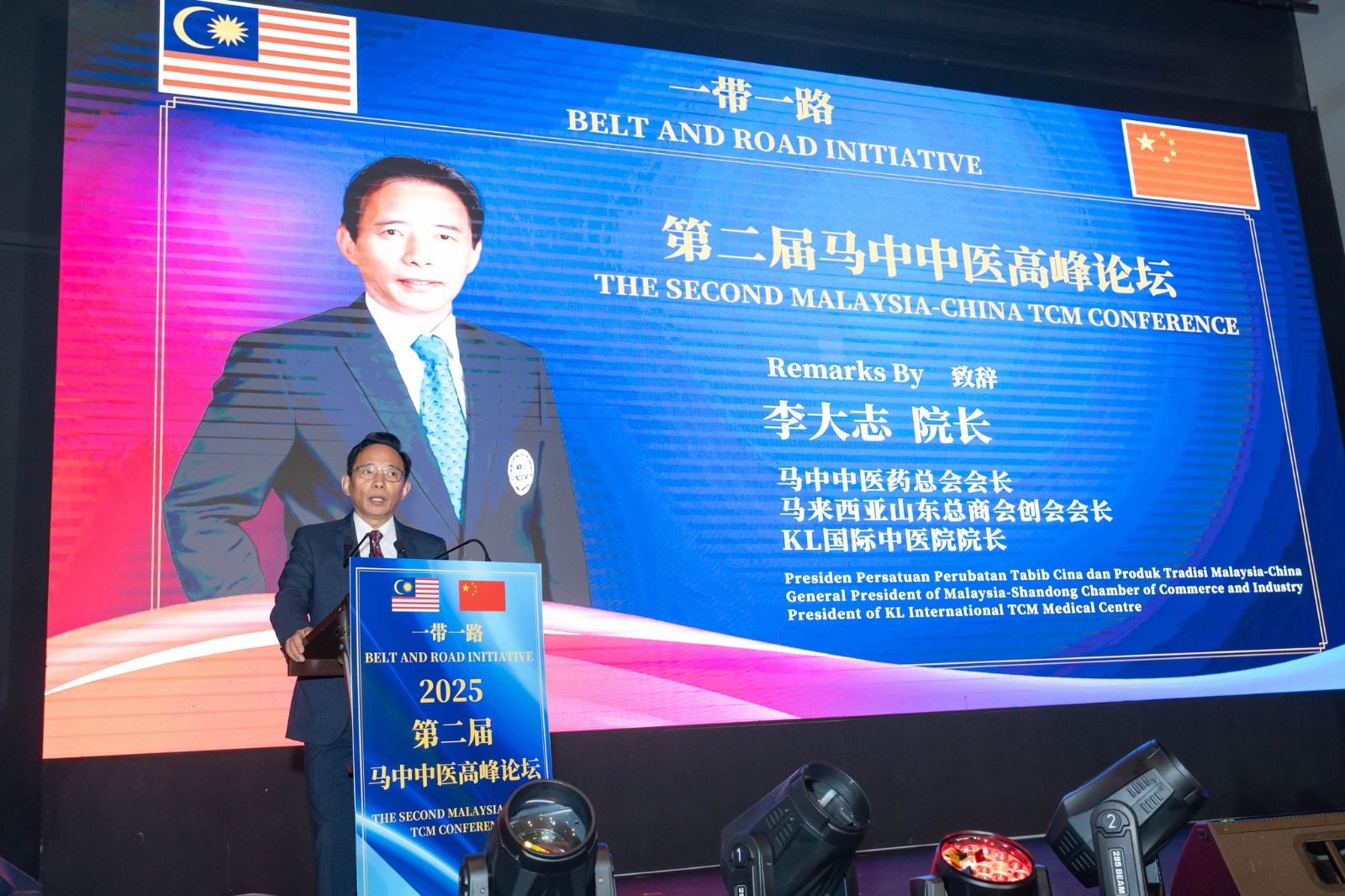 李大志中医师吉隆坡