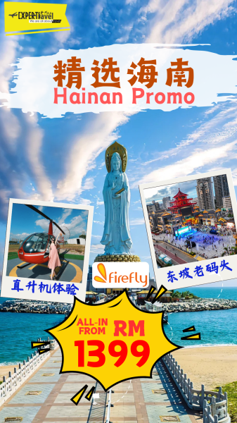 精选海南之旅 - 飞萤航空 Firefly Promotion Expired (优惠已结束 / EXPIRED) Seremban, Negeri Sembilan (NS), Malaysia, Selangor, Kuala Lumpur (KL), Seri Kembangan, Klang, Kepong Tour Package, Agency, Agent | Experts Travel & Tours Sdn Bhd